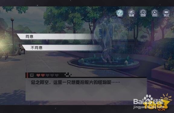 七日之都一周目攻略安