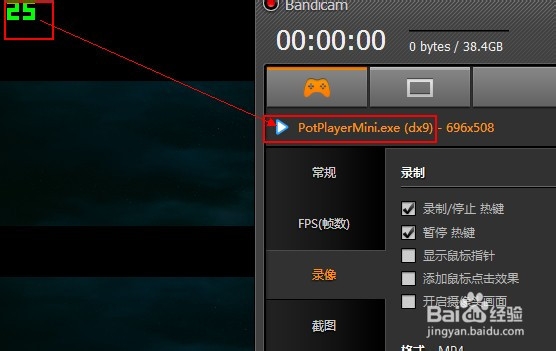 bandicam如何录制视频