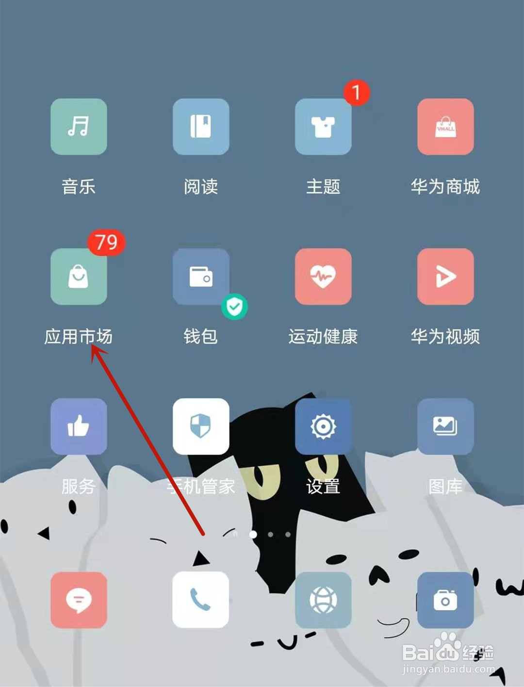 华为手机玩不了王者荣耀