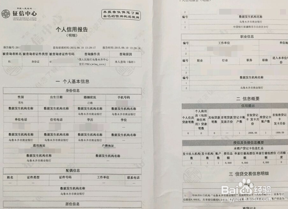 银行贷款如何贷