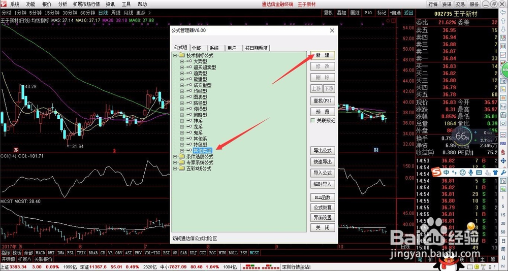 轻松学股票公式编写之HHV求最高值函数讲解-1