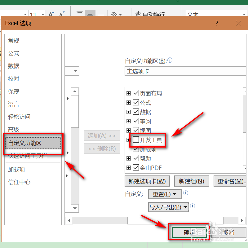 日常办公excel，如何添加条形码？
