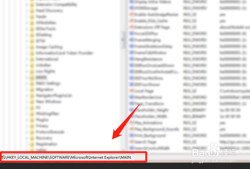 注册表怎么修改IE主页?