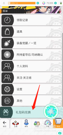 世界弹射物语5月最新兑换码分享