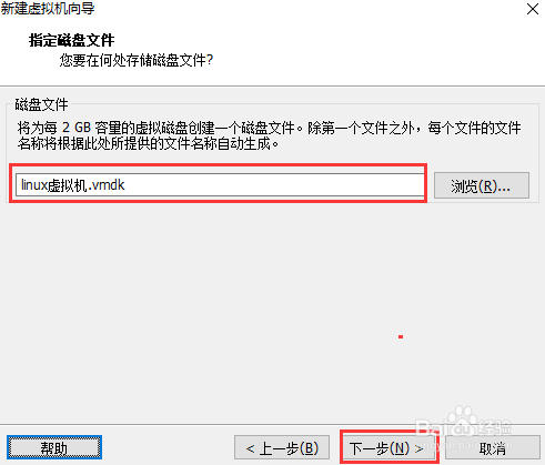 如何使用VMware虚拟机安装linux操作系统
