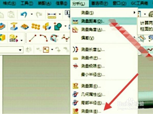 Ug里面怎么找质心?