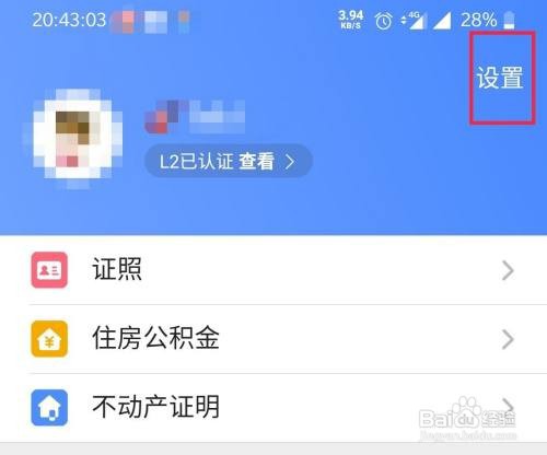 苏周到到哪进行账户注销