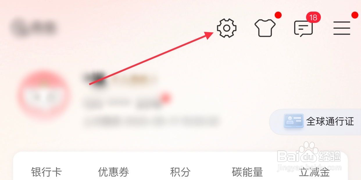 中国工商银行如何查看设置字体大小