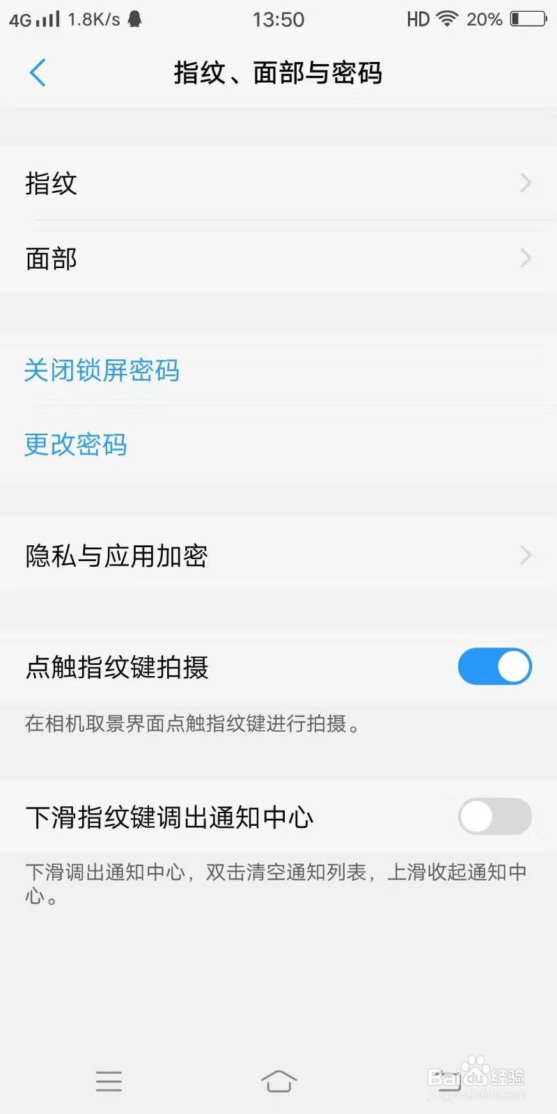 怎么防止孩子玩自己的手机?
