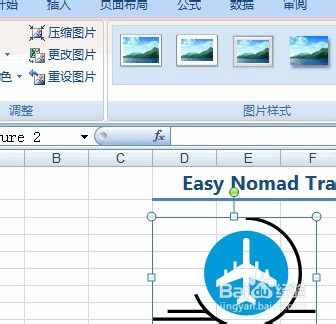 EXCEL中如何添加剪贴画?