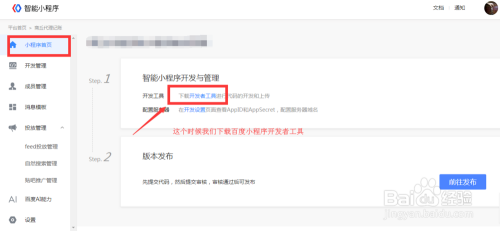 不会编程怎么快速创建百度智能小程序？