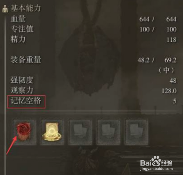 艾尔登法环蝇群使用武器介绍