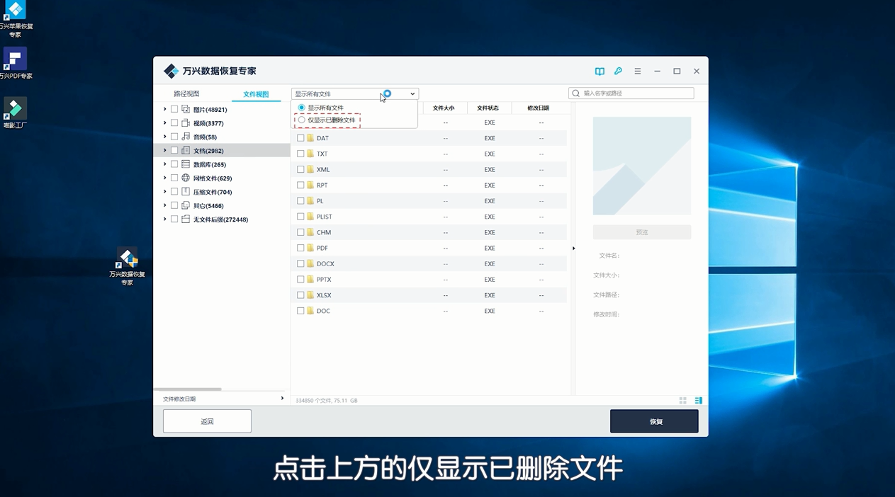 电脑d盘的文件被误删除了怎样恢復