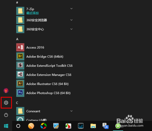 Win10怎样自定义缩放比例