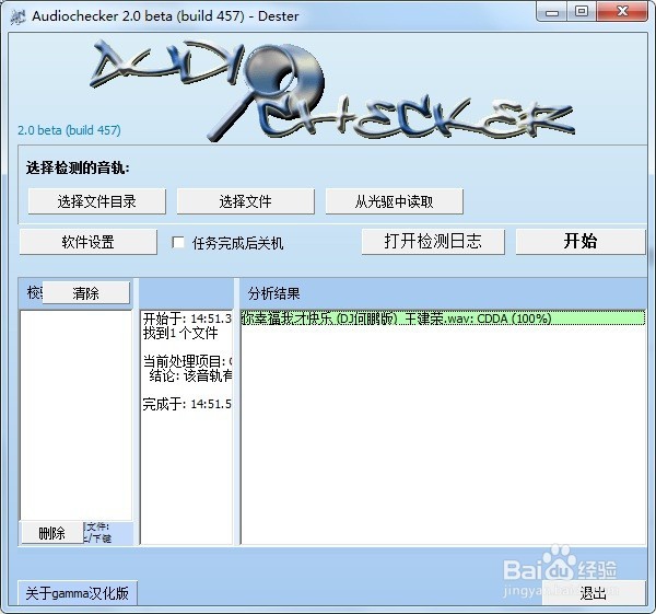 320kbps的MP3变“无损”音乐