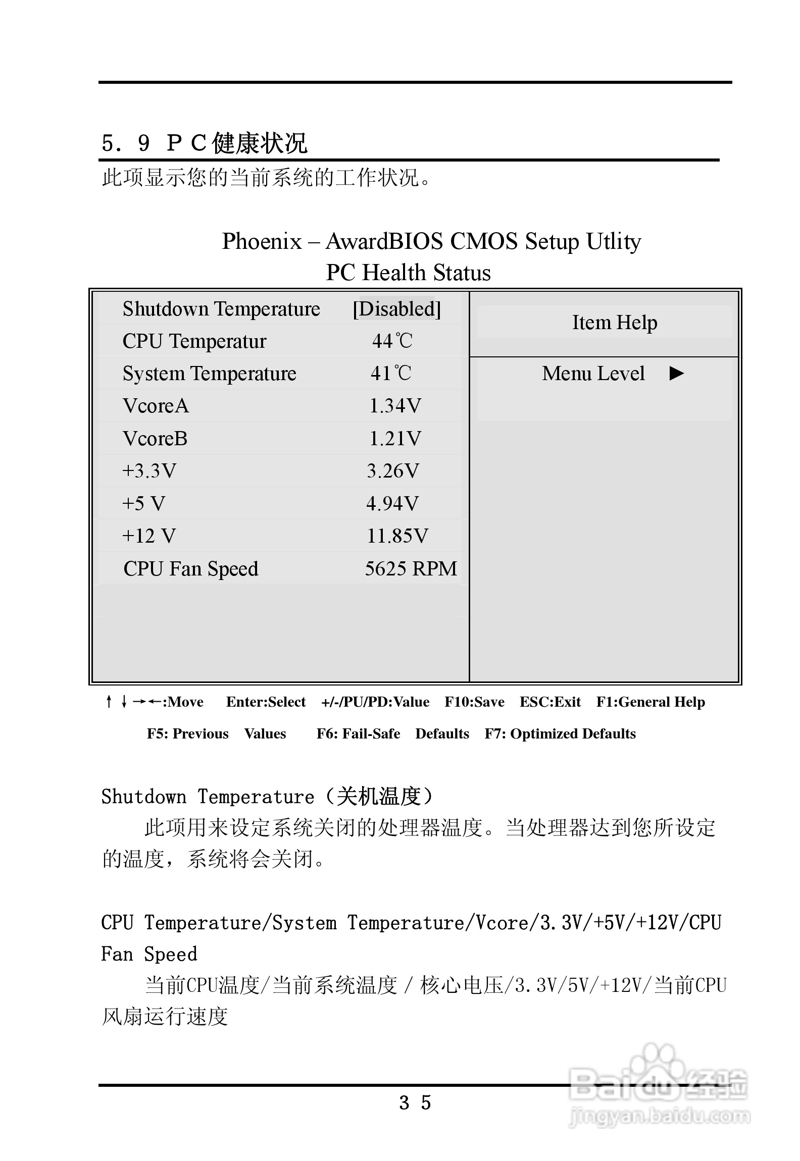 首控科技 ITX-M830AVEMINI嵌入式主板用户手册:[4]