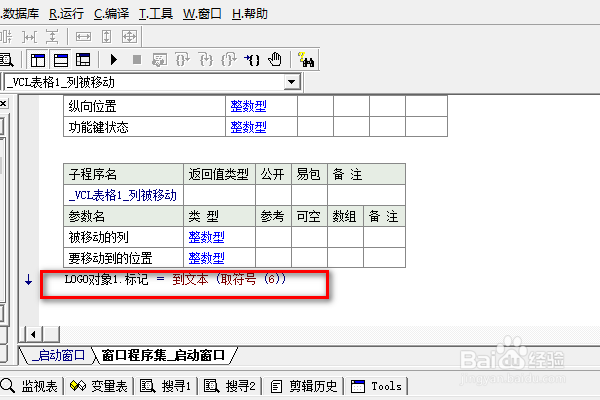 易语言VCL表格下如何取符号