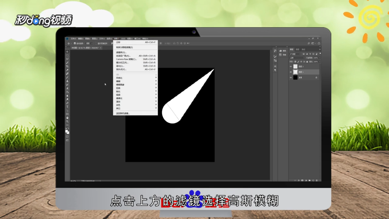 怎样用PS打造超炫火球效果