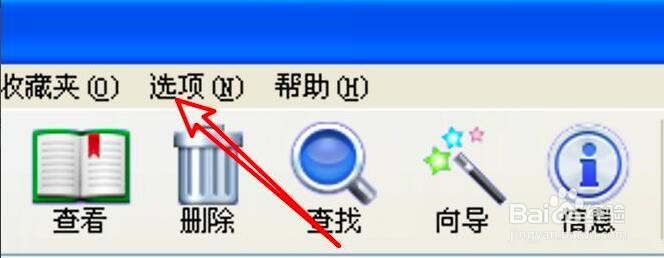 WinRAR压缩软件怎么创建固实压缩文件
