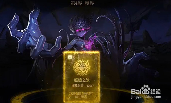 dnf次元回廊超越模式怎么进