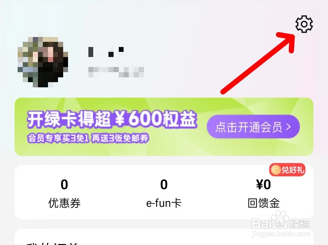 屈臣氏如何提出建议反馈