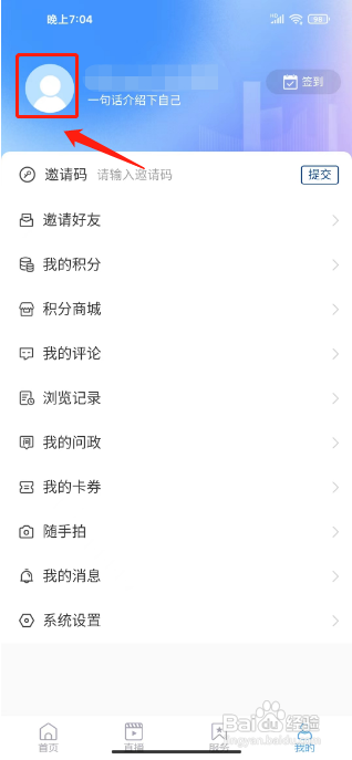 任城融媒注销账号怎么做