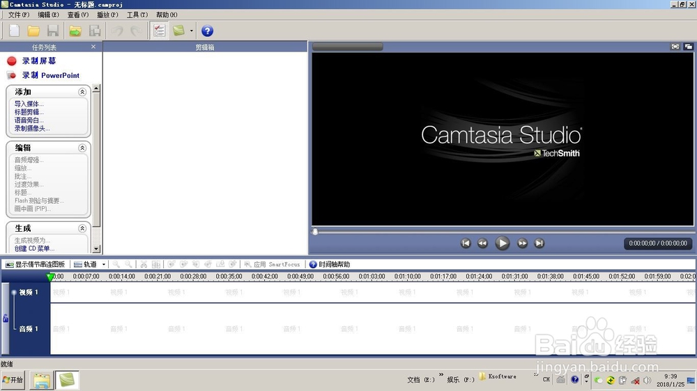 Camtasia Studio 6 合并视频文件不变形