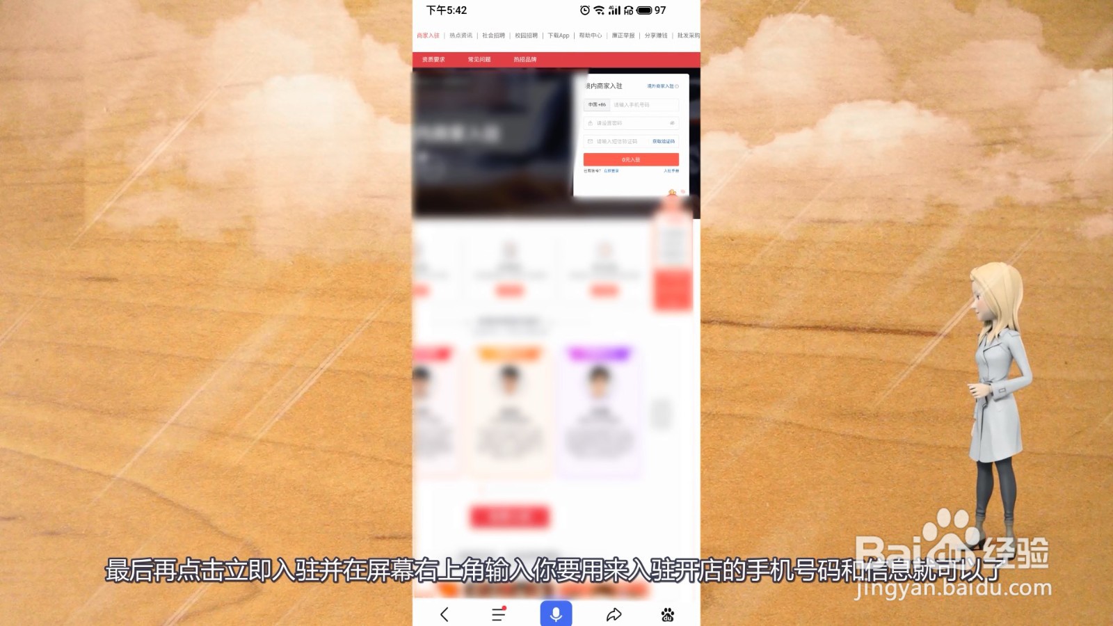 拼多多开店步骤