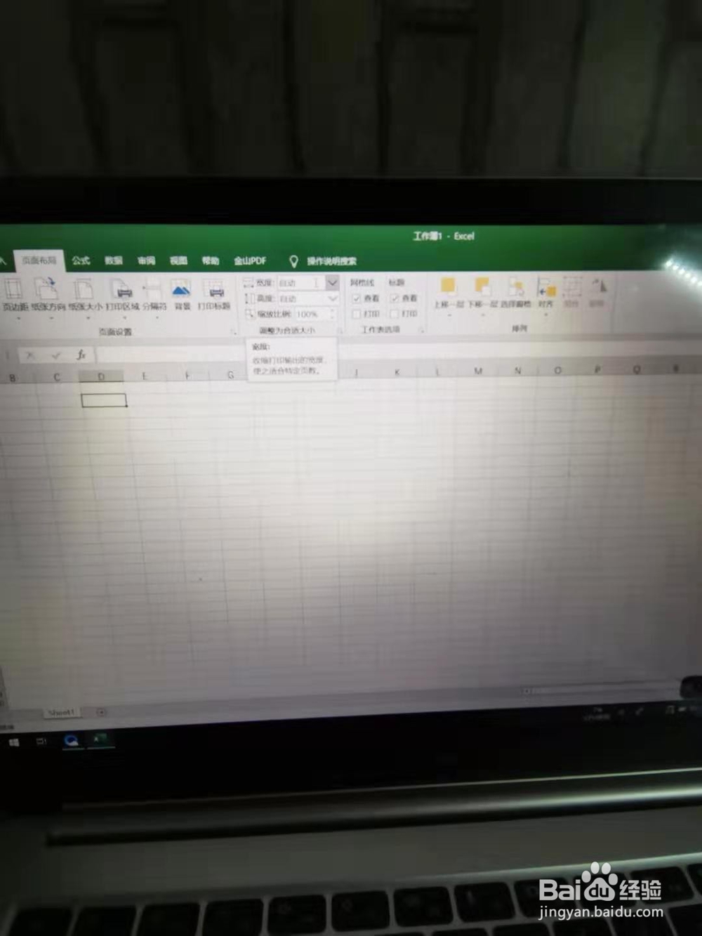 如何更改excel的标尺默认单位