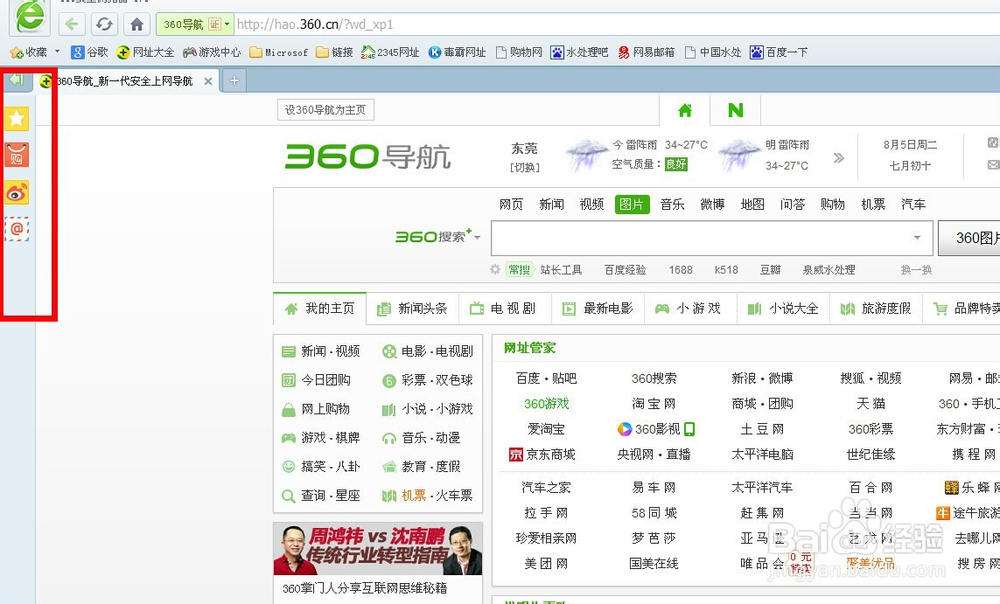 360浏览器收藏夹在哪里,360浏览器收藏夹打不开