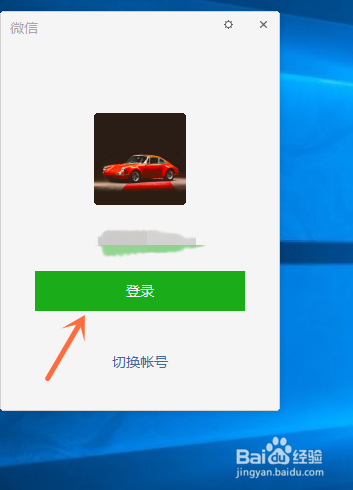 电脑版微信怎么登录 怎么登录电脑版微信