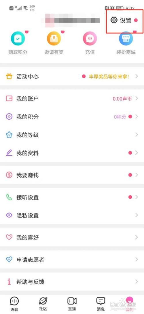 考米语音怎么开启青少年模式