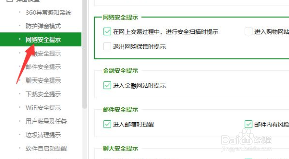 如何避免消费陷阱？