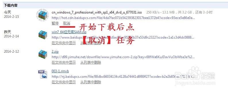 百度网盘怎么用迅雷下载大文件