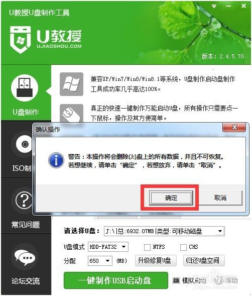 Acer 3810T-352G25n笔记本U盘重装系统教程