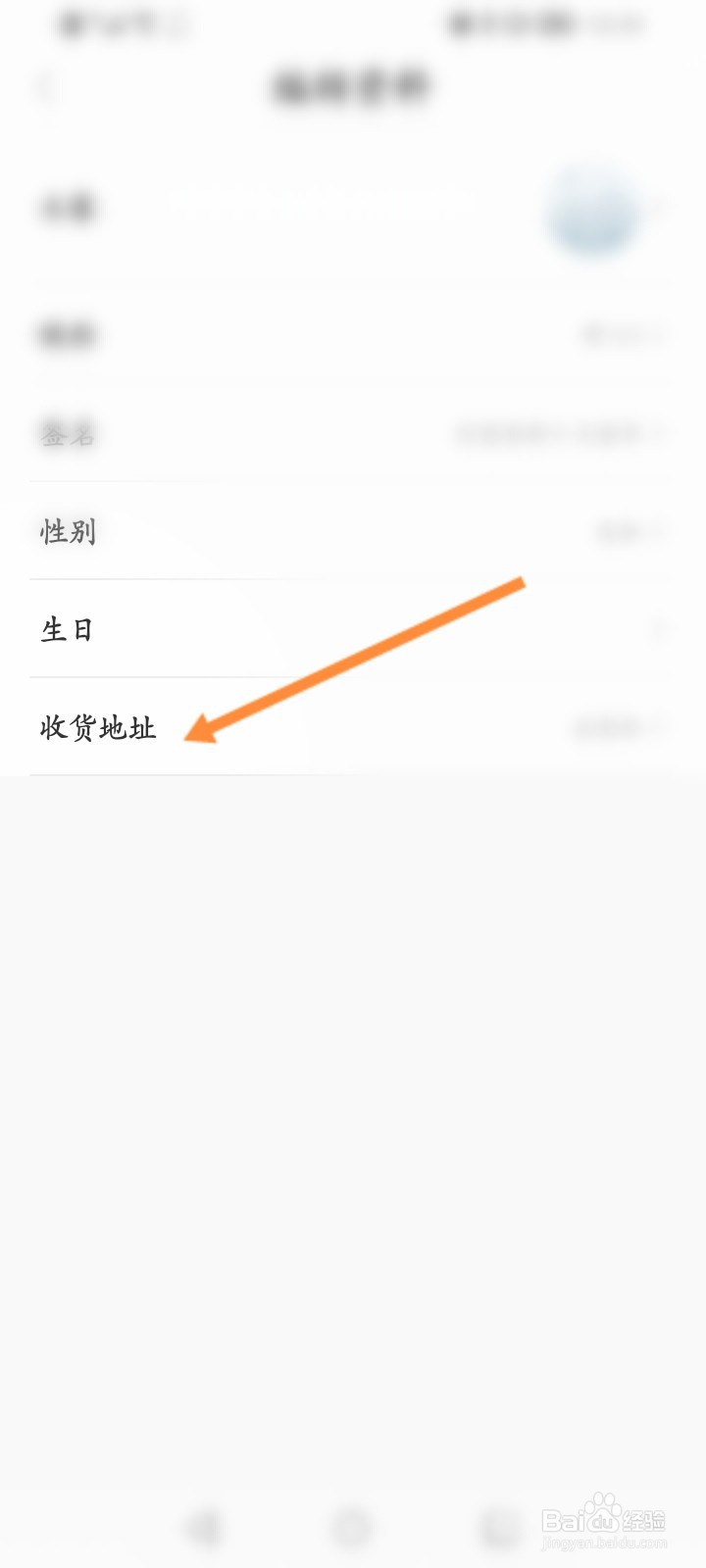 十点读书怎么设置收货地址信息