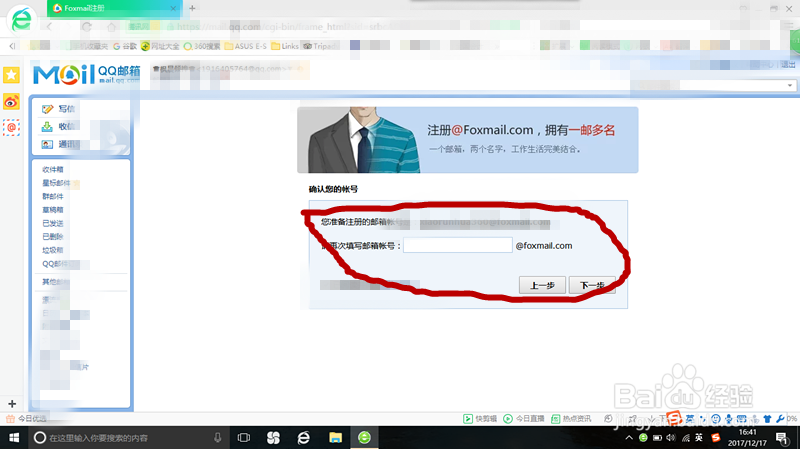 如何注册一个邮箱两个账号等？