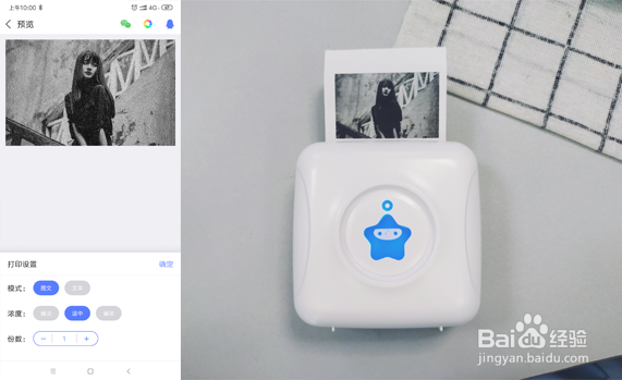 口袋打印机玩法&用法，随时随地自由打印