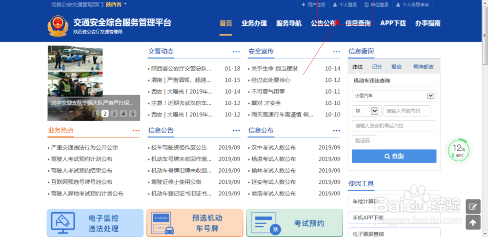 陕西省在网上办理新能源汽车换发号牌预选号牌