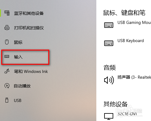 Win10输入法桌面消失怎么办