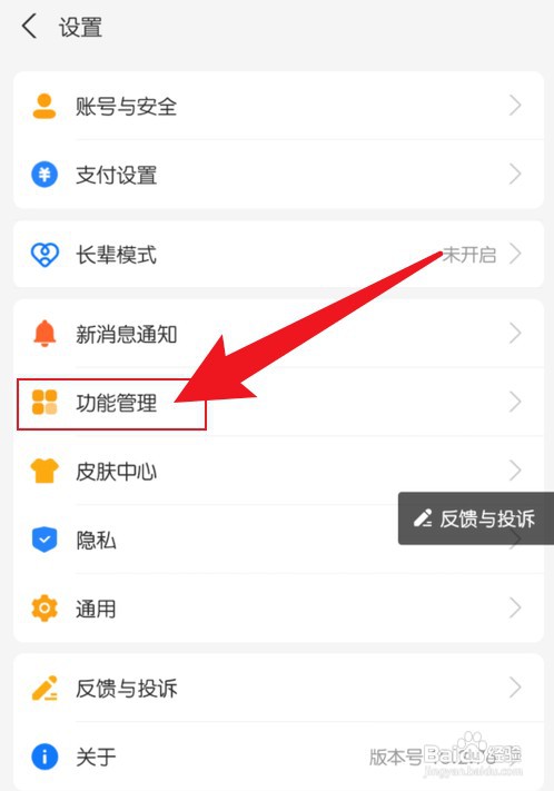 支付宝关闭活动推荐如何设置