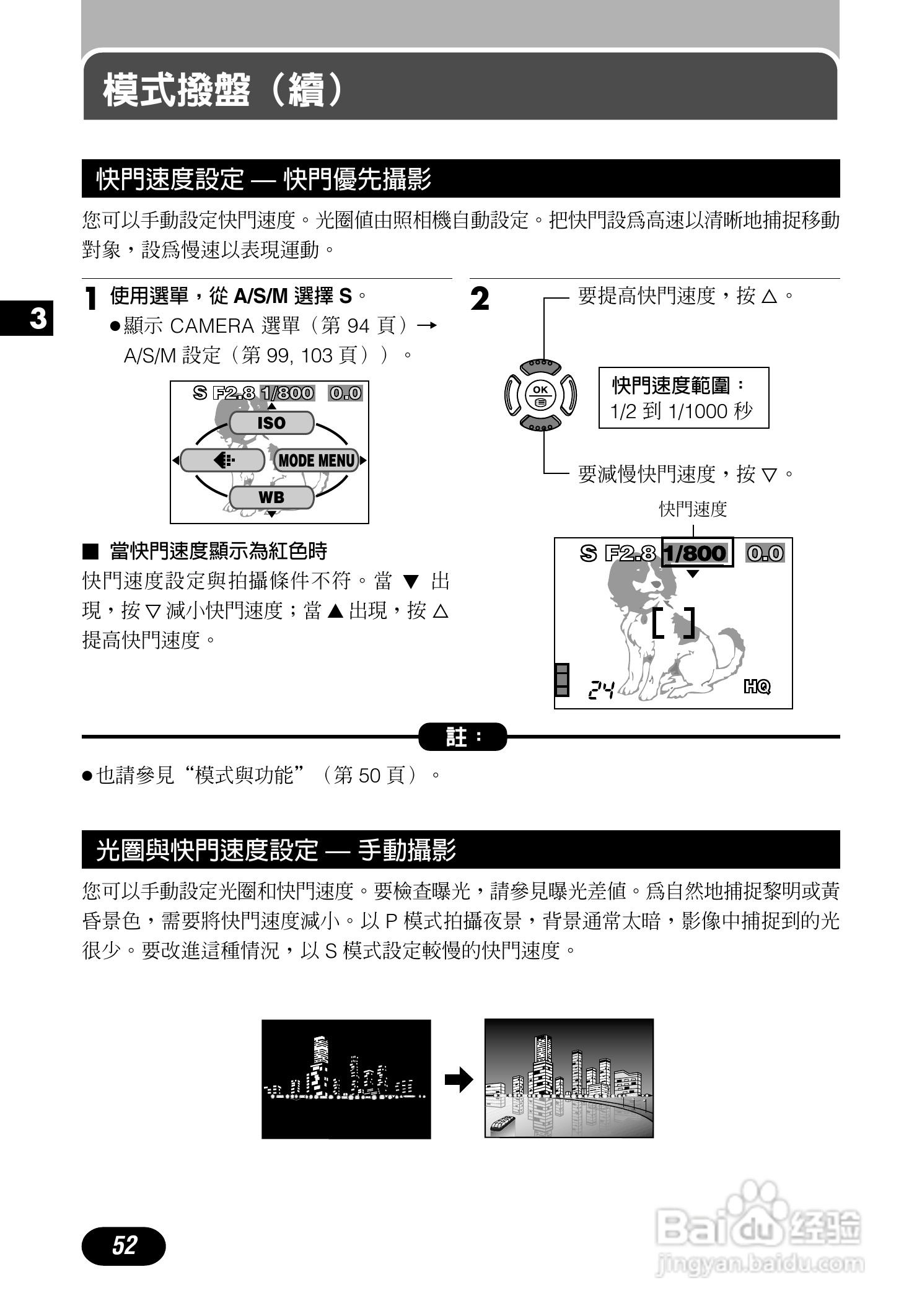 Olympus奥林巴斯C-700UZ数码相机说明书:[6]