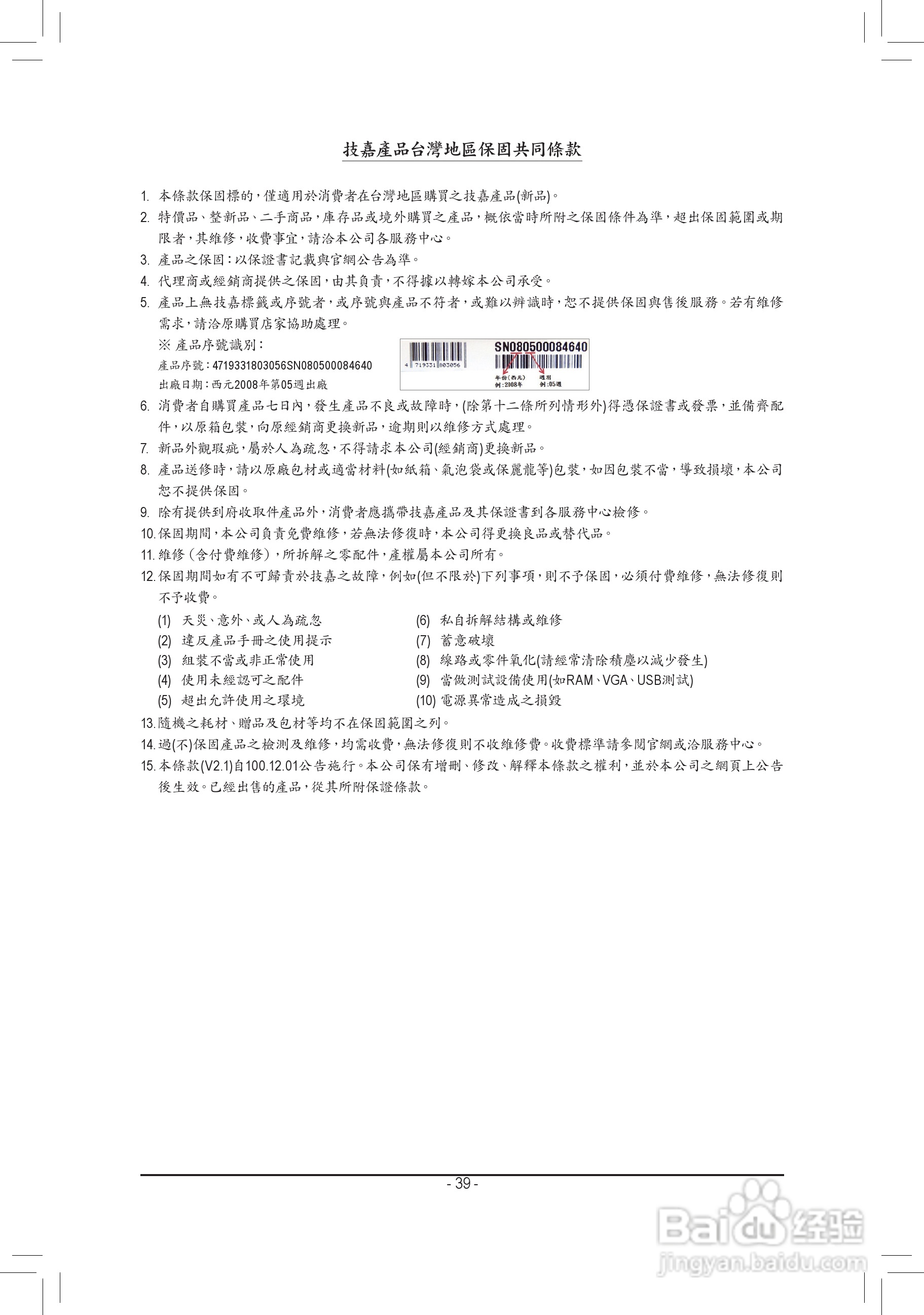 技嘉GA-H61M-DS2H主板使用手册:[4]