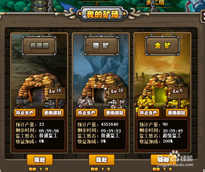 塔防三国志中如何快速武将升圣