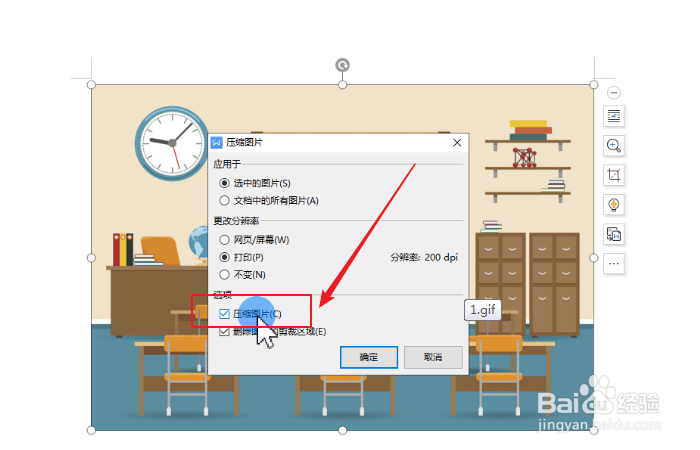 如何压缩wps文档中的图片?