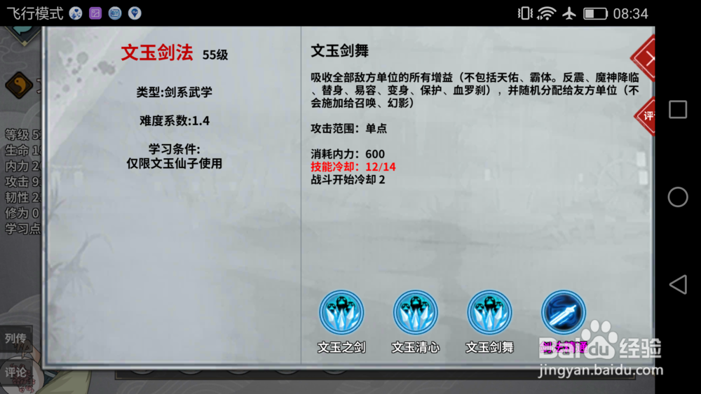 玉虚山路怎么打？