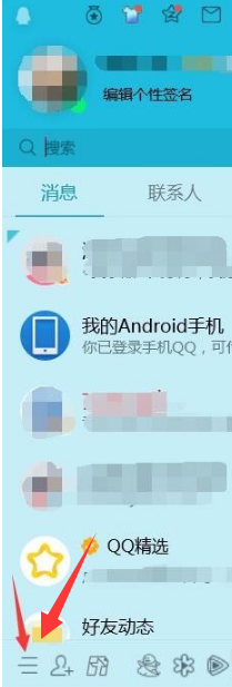 怎么恢复QQ好友?