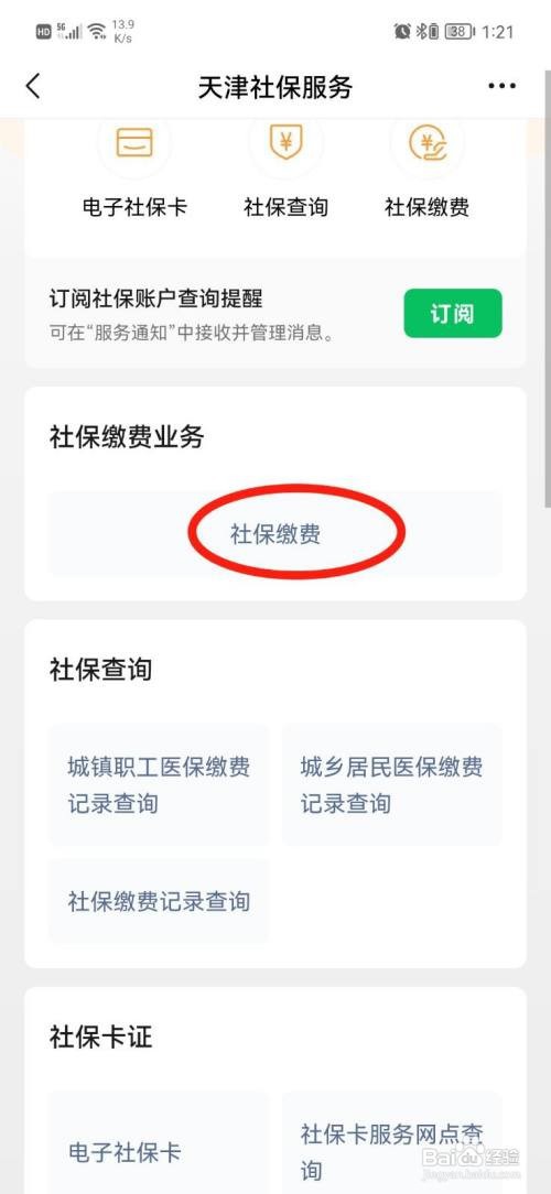 今年新农合怎么缴费