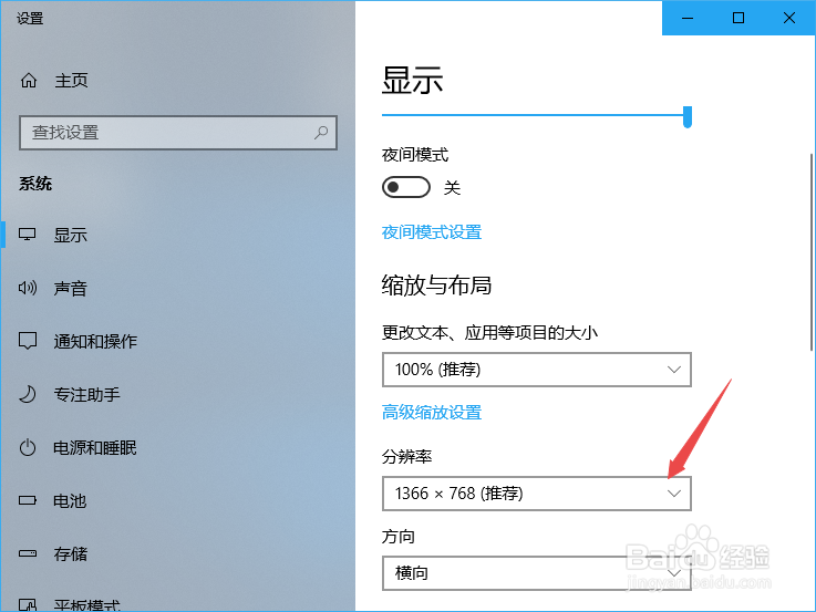 电脑屏幕变大或变小了该怎么还原