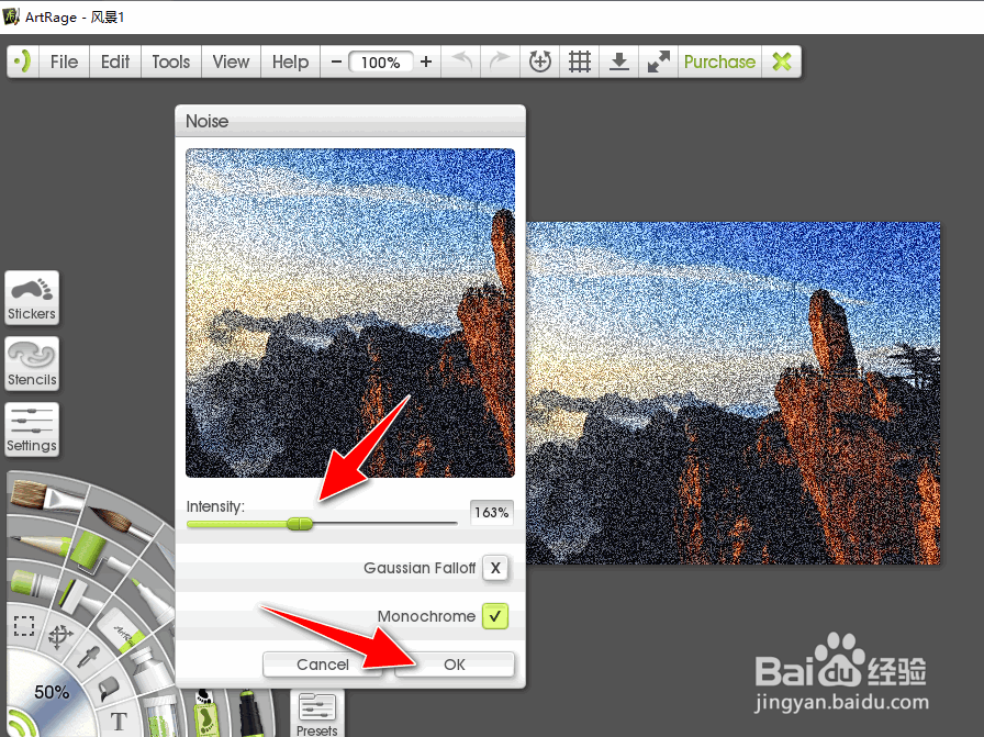 如何用ArtRage图像处理工具给图片添加雪花噪点
